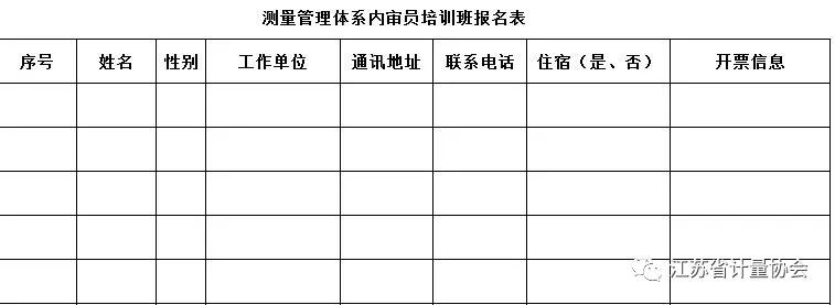 报名表1.jpg